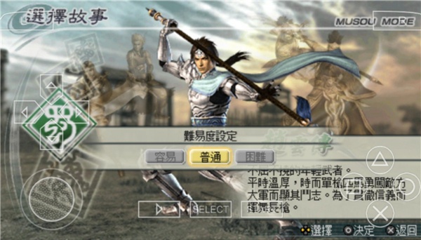 真三国无双5猛将传