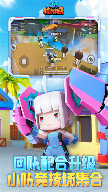 迷你枪战精英4399版截图3