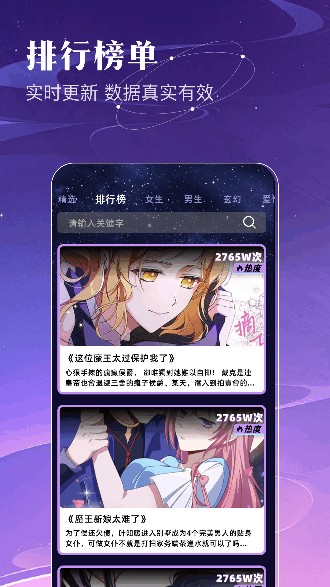 繁花漫画2.9版本截图1