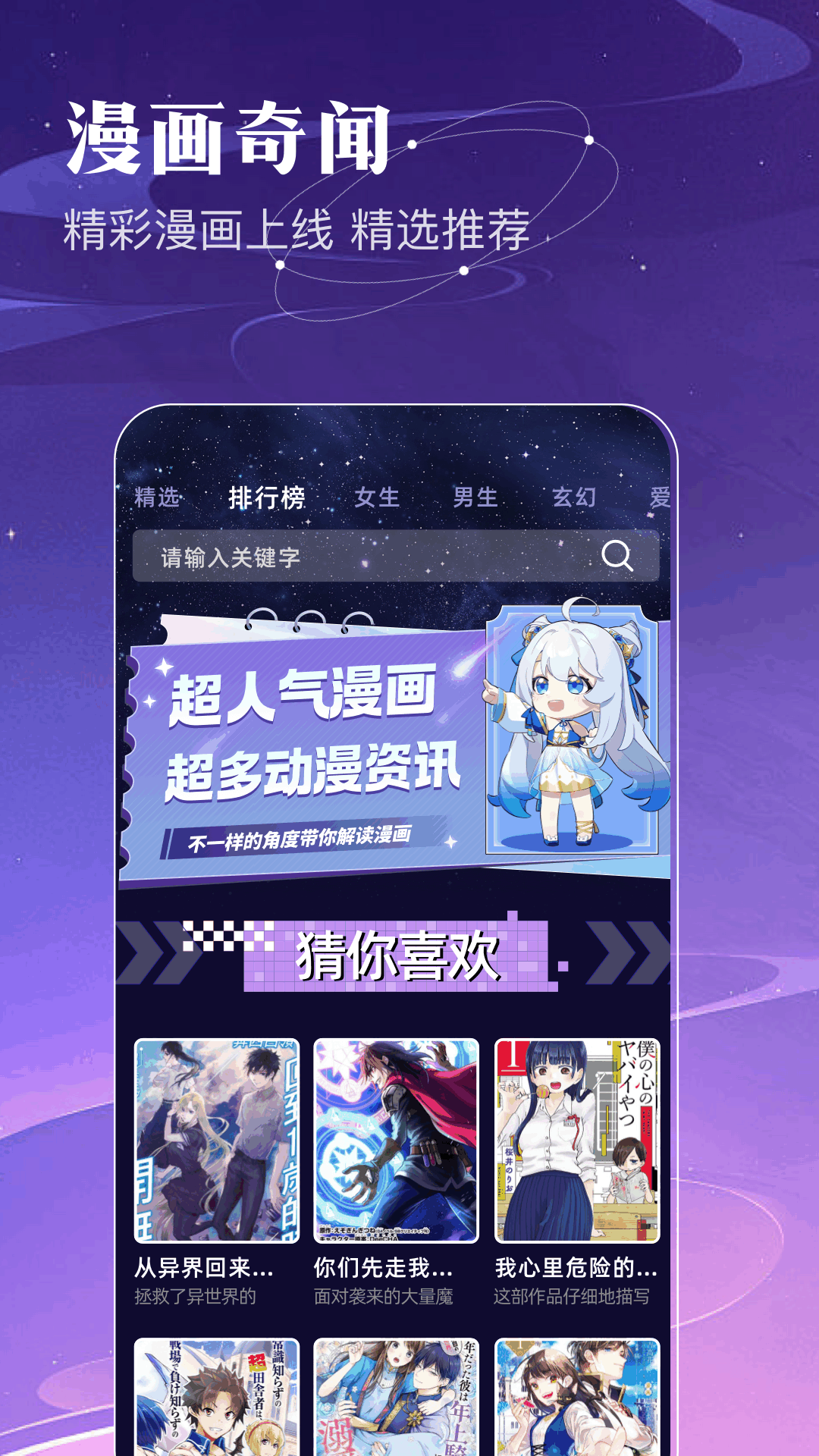 繁花漫画2.9版本截图3