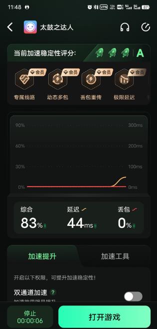 太鼓达人手机版