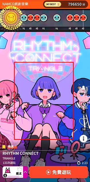 太鼓达人手机版