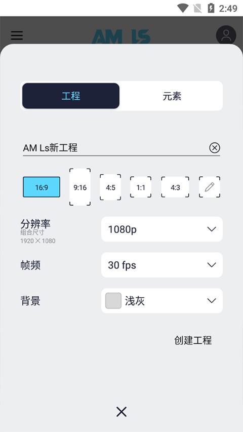 Amls官方正版截图1