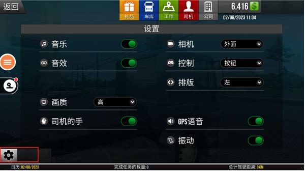 遨游中国2最新手机版