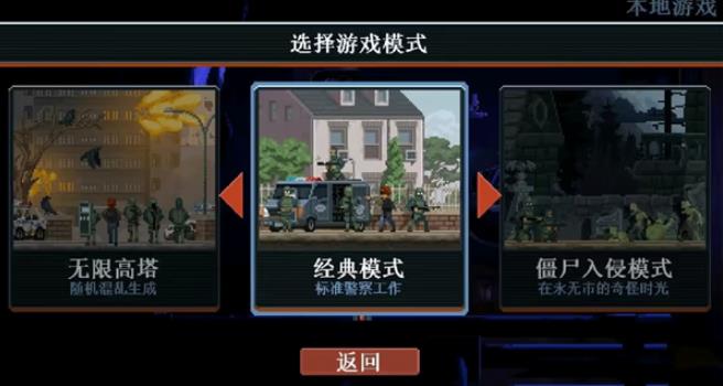 破门而入行动小队