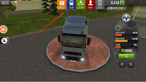 遨游中国2最新手机版