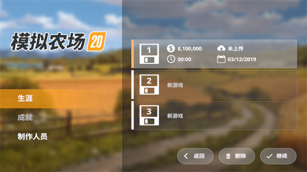 模拟农场20手机版最新版