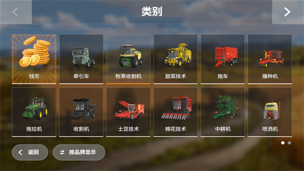 模拟农场20手机版最新版