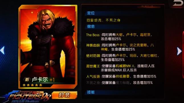 拳皇98终极之战OL