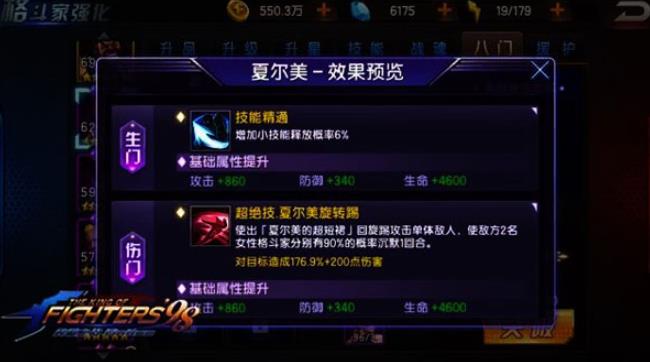 拳皇98终极之战OL