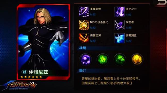 拳皇98终极之战OL