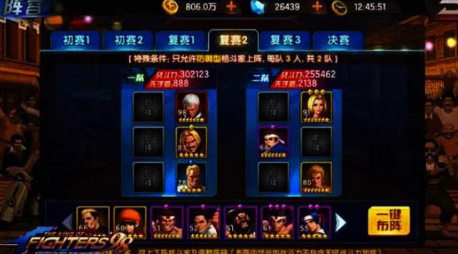 拳皇98终极之战OL