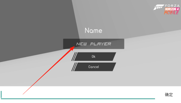 极限竞速地平线4