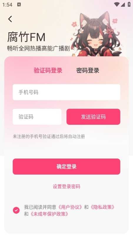 乐可广播剧截图3