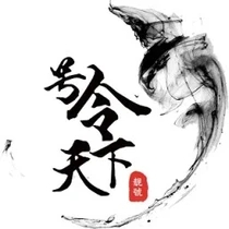 号令天下号码吉凶