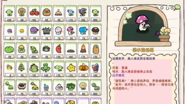 植物大战僵尸幼儿园版