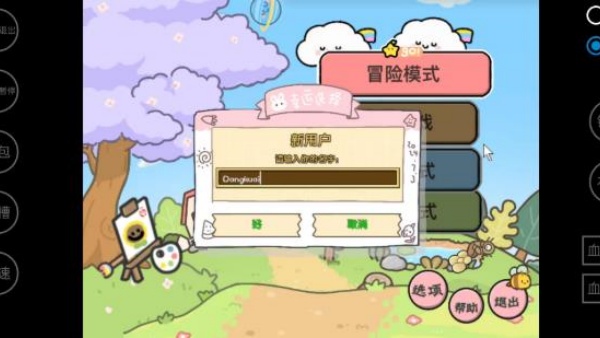 植物大战僵尸幼儿园版