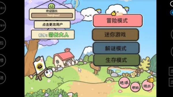 植物大战僵尸幼儿园版