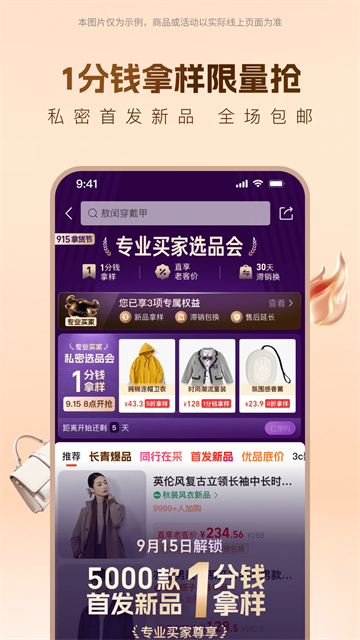 1688阿里巴巴截图1