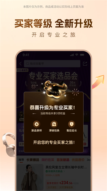 1688阿里巴巴截图3