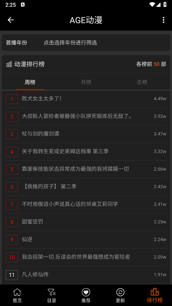 AGE动漫最新版截图0