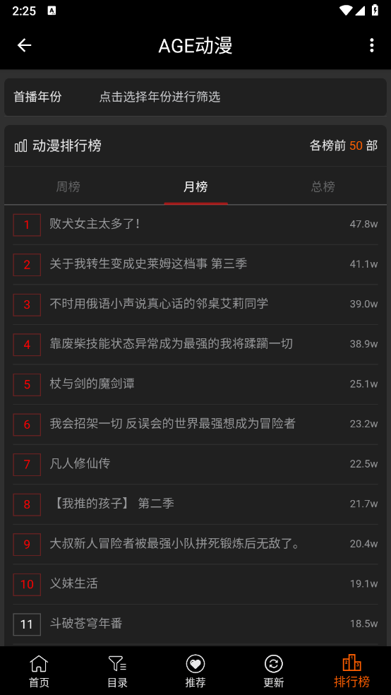 AGE动漫最新版截图2