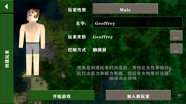 生存战争2中文联机版截图0