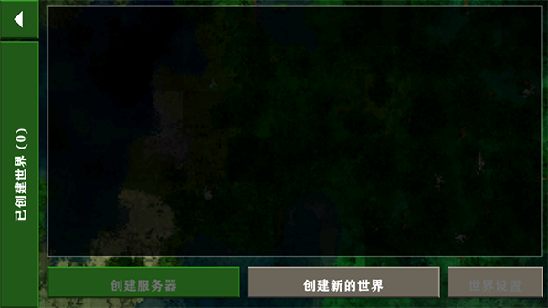 生存战争2中文联机版截图1