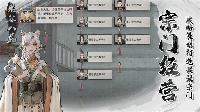 鬼谷八荒安卓版最新版截图3