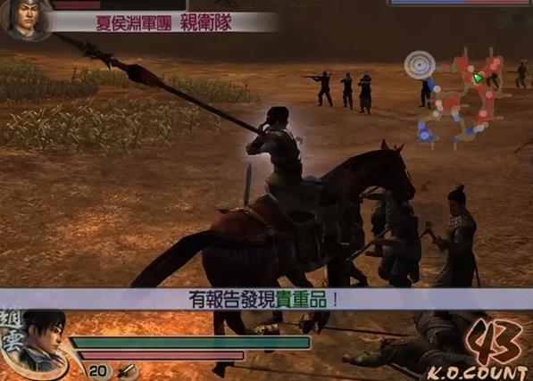 真三国无双4手机版