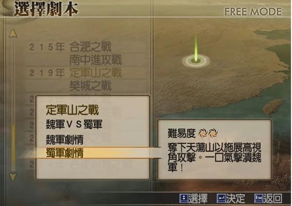 真三国无双4手机版