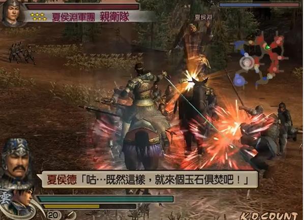 真三国无双4手机版