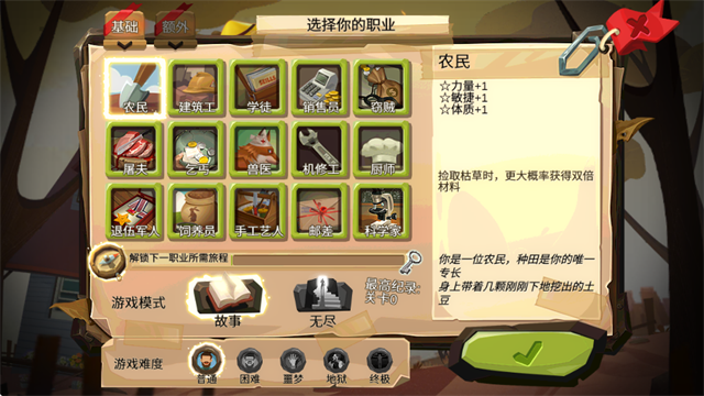 归家异途手机版截图0