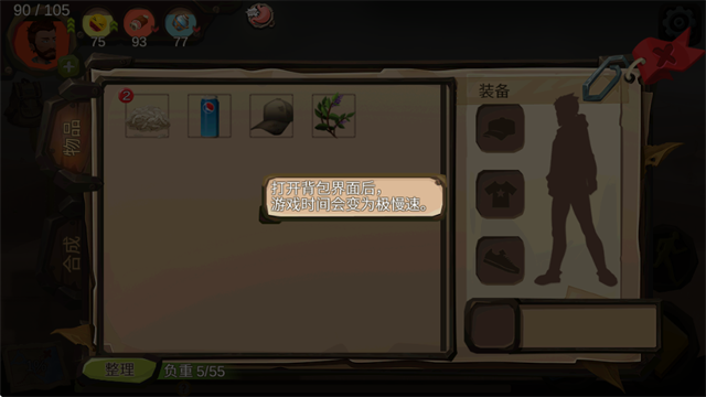 归家异途手机版截图1