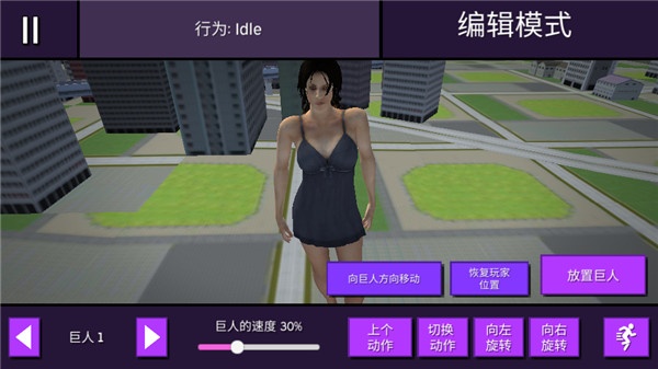 女巨人模拟器中文版