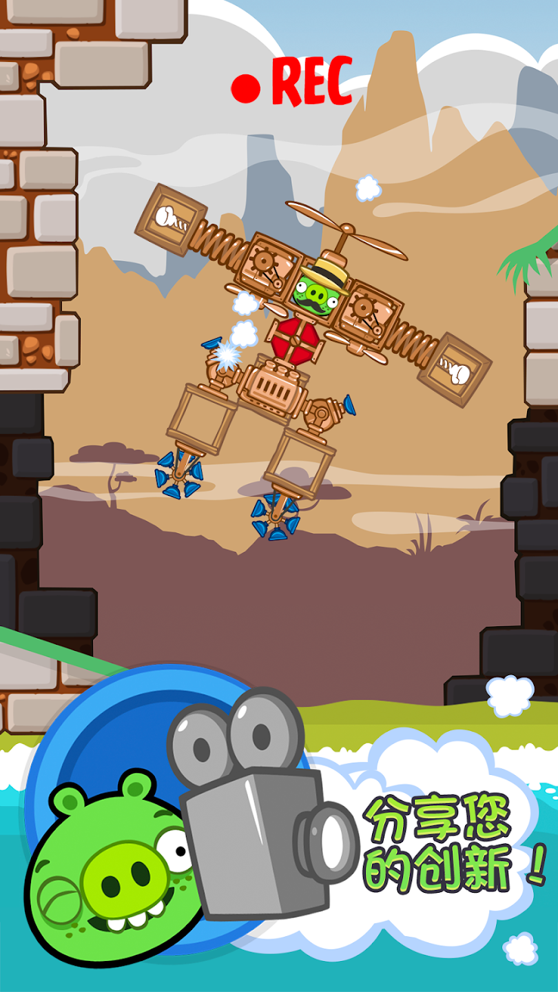 捣蛋猪正版截图2