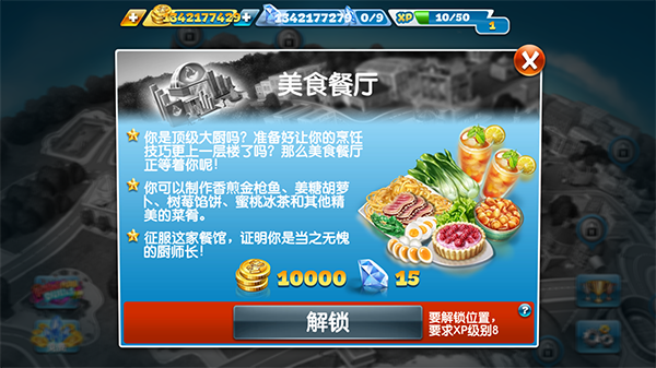 烹饪发烧友安卓版