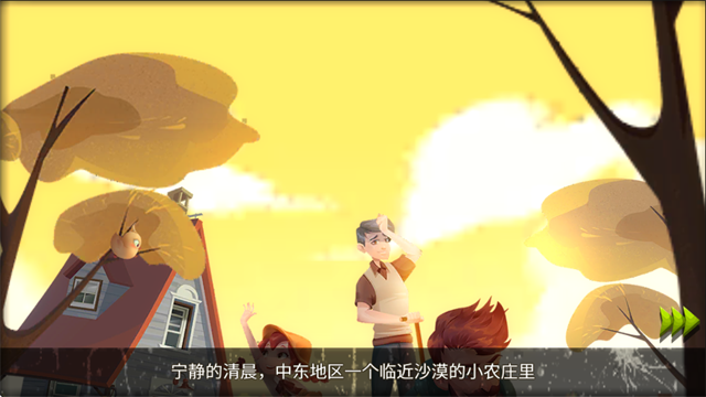 归家异途手机版截图3