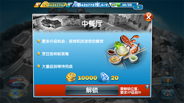 烹饪发烧友安卓版