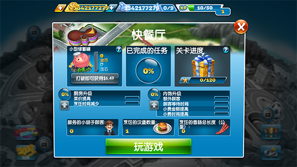 烹饪发烧友安卓版