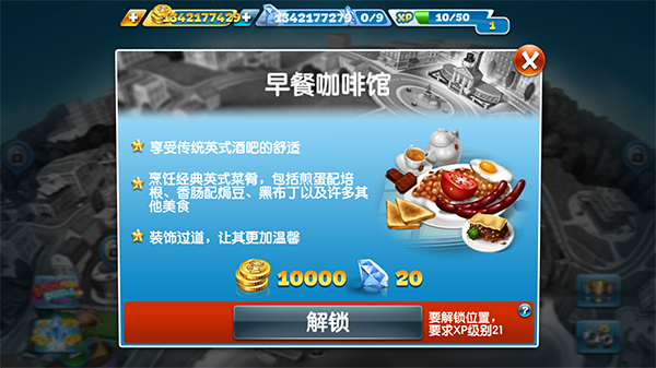 烹饪发烧友安卓版