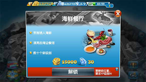 烹饪发烧友安卓版