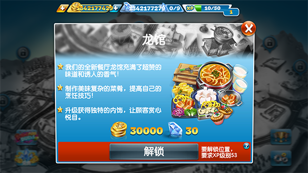 烹饪发烧友安卓版