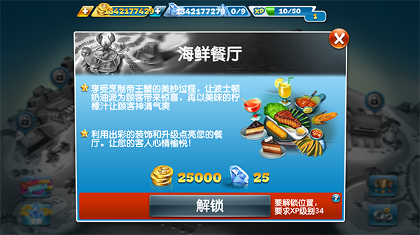 烹饪发烧友安卓版