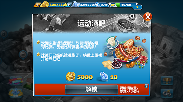 烹饪发烧友安卓版