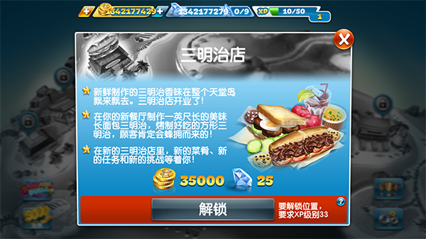 烹饪发烧友安卓版