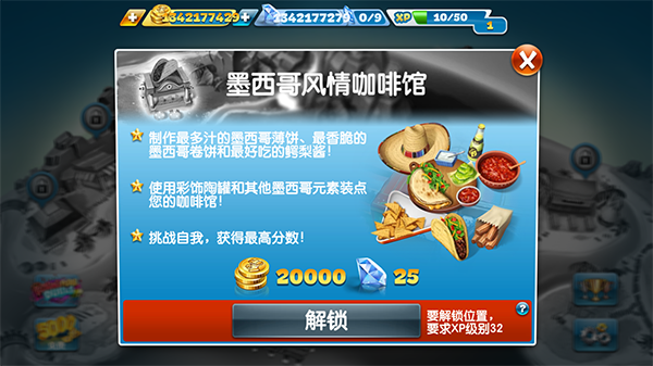 烹饪发烧友安卓版