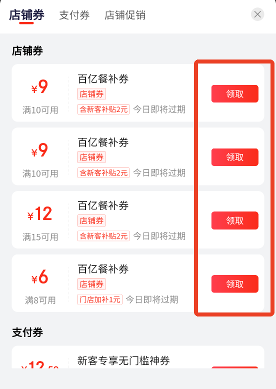 京东外卖最新版