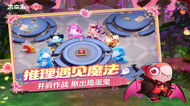 太空杀官服截图0