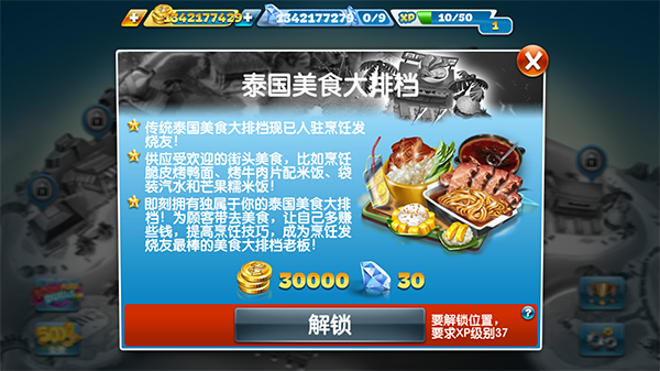 烹饪发烧友安卓版